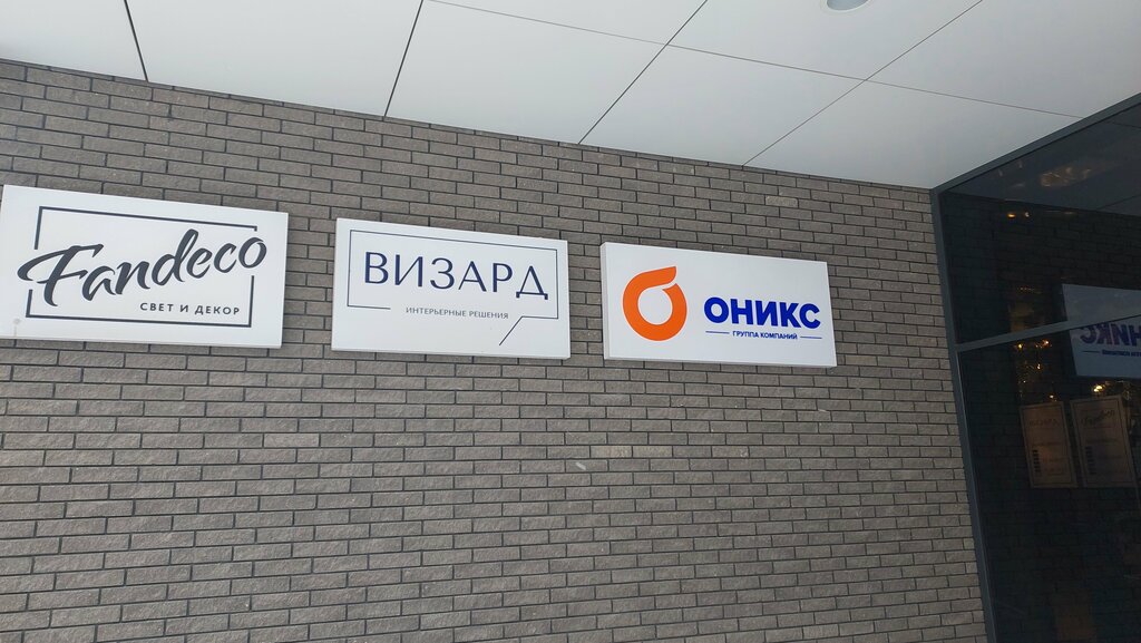 Наружная реклама Onix, Пермь, фото