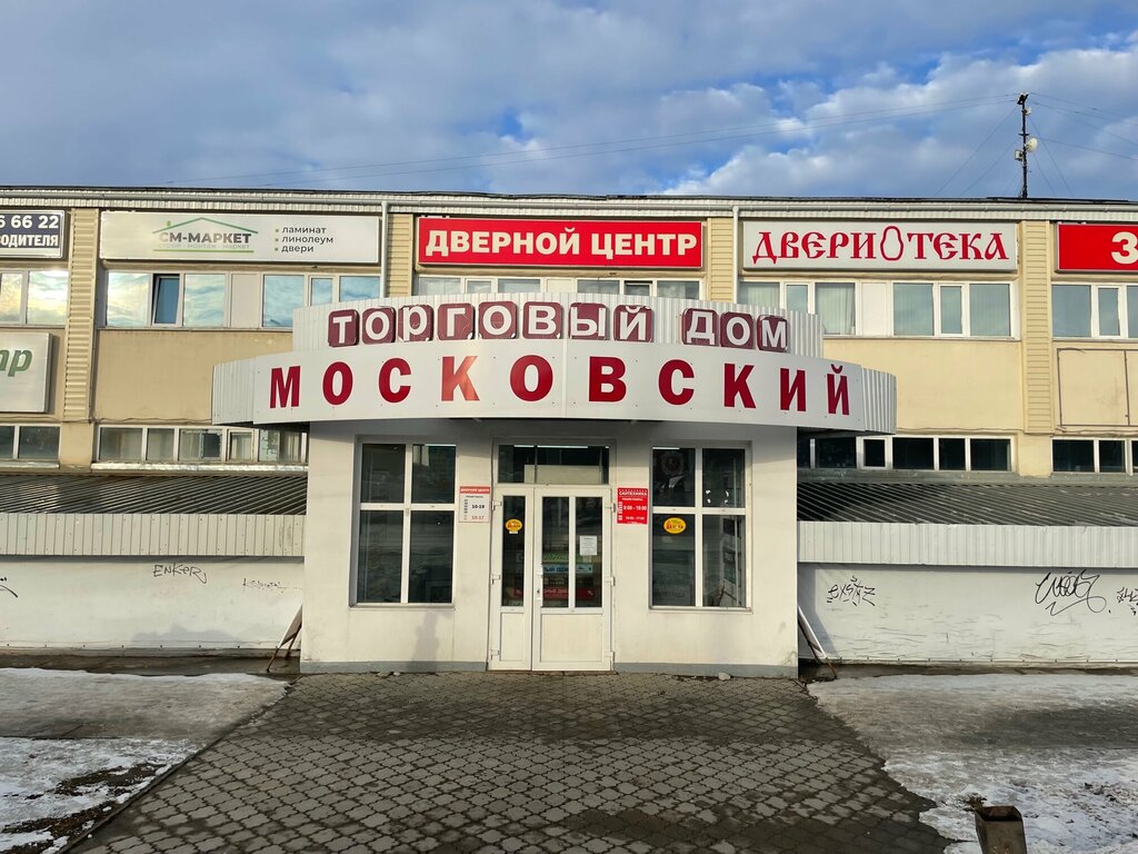 Qurilish do‘koni Sm-market, Arxangelsk, foto