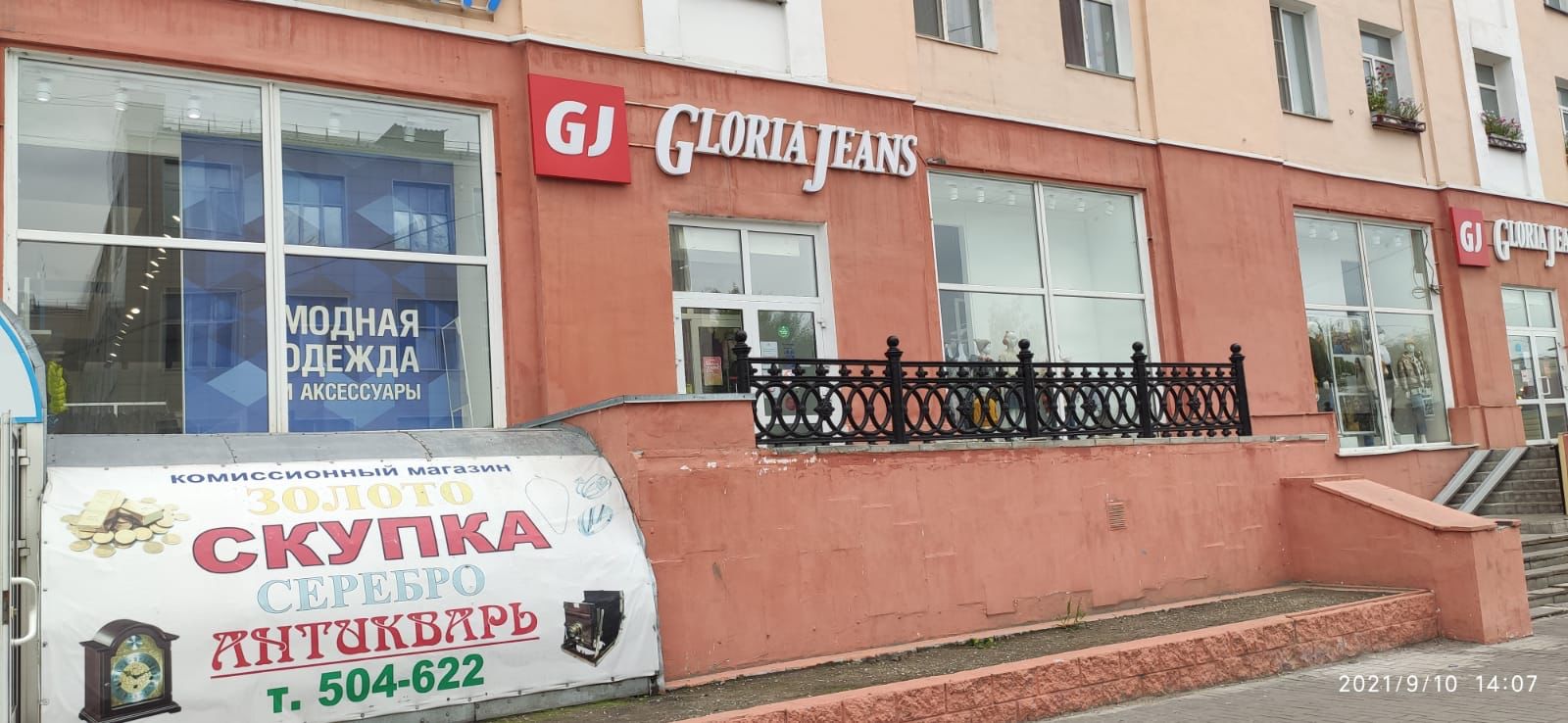Shop da anna сибирский просп 11 фото Особенности магазина одежды Gloria Jeans в Омске, улица Марченко, 3 - Яндекс Кар