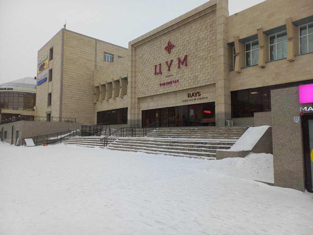 Jewelry store Altyn, Kokshetau, photo