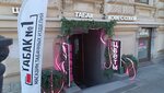 Take and Wake Coffee Co (Chernyshevskogo Avenue, 9) ، آلة القهوة