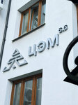 Цэм 5.5 (Maliy Moskovskiy Lane, 1/17), cosmetology
