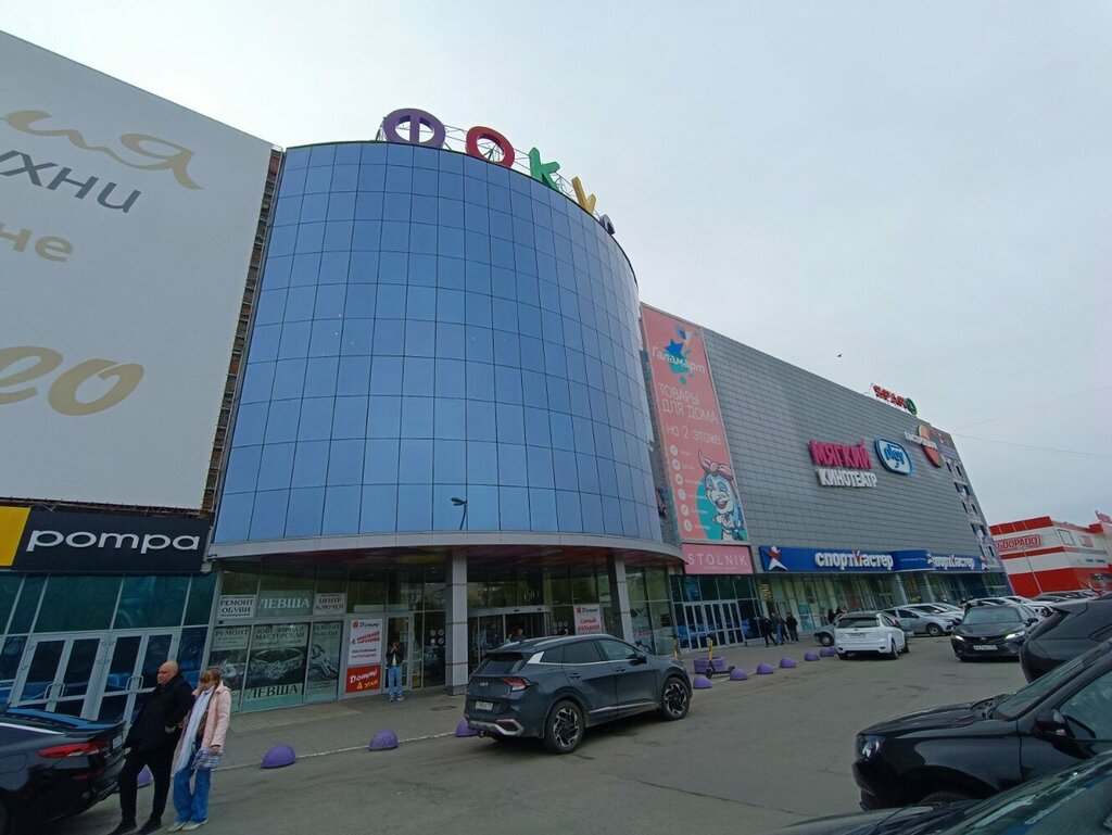 Jewelry shop Бижутерия, Chelyabinsk, photo