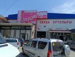 Affresco (Rashıdov kóshesi, 55), wallpaper store