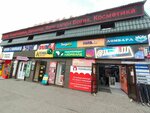 DM (Shokan Ualikhanov Street, 22/2) ، مؤسسات التمويل الصغرى