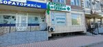 Aqua Lab (Toktonaliyev street, 59б), farmacia
