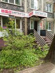 Разливные Напитки Bierwagen (Glagoleva Street, 5), beer shop