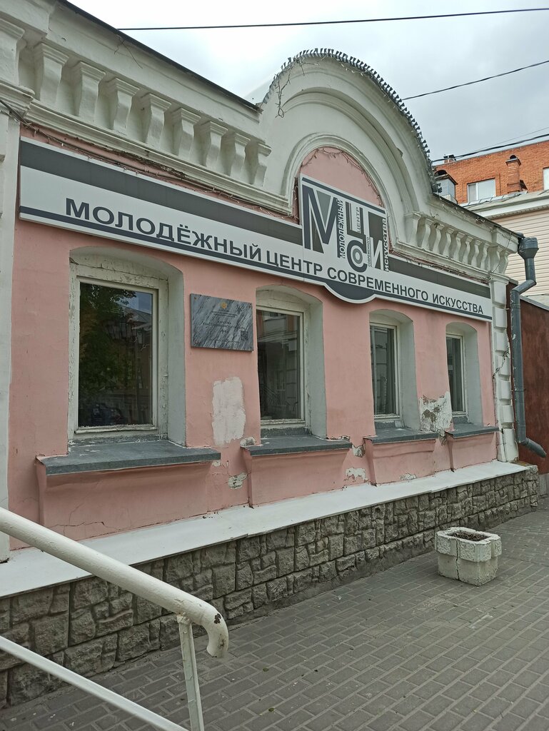 ورشة فنية Youth Center for Contemporary Art ، أوليانوفسك، صورة