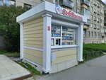 Экспресс-Сервис (Gryaznova Street, 47/1), ice cream
