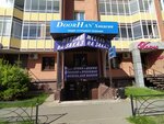 DoorHan (ulitsa Lermontova, 20) ، الأبواب والبوابات الآلية
