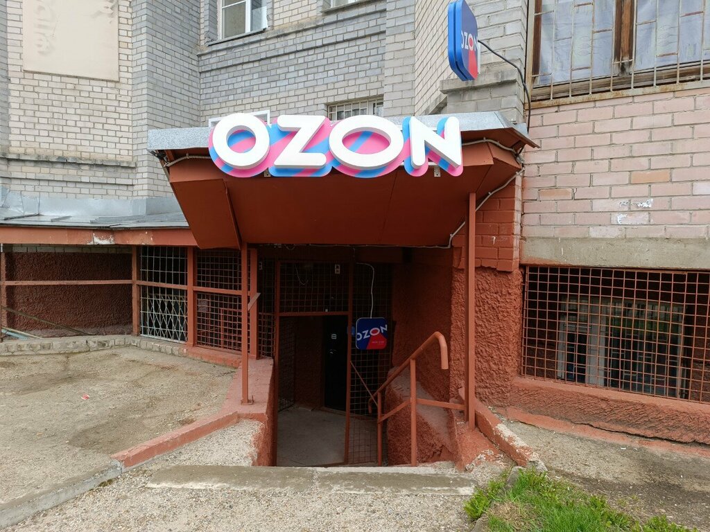 Пункт выдачи Ozon, Киров, фото