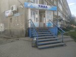 Umka (Entýzıastar kóshesi, 17), grocery