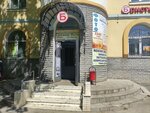 Хозтовары (Vorobyovskaya Street, 18), clothing store