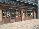 Ojakhuri (Bolotnikovskaya Street, 12с32), cookery store