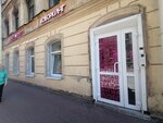 Брендпостель (наб. Обводного канала, 141, Санкт-Петербург), магазин постельных принадлежностей в Санкт‑Петербурге