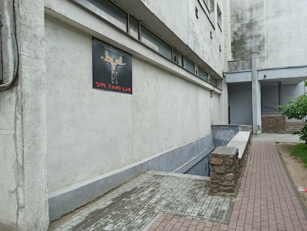 نادي رياضي، مجموعة Sintyao Sportivnaya Obshchestvennaya Organizatsiya ، مينسك، صورة
