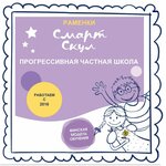 Смарт Скул (ул. Лобачевского, 92, корп. 4), частная школа в Москве