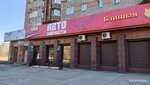 Наш гастрономчик (ulitsa Karla Marksa, 31), grocery