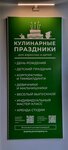 Кулинарная студия Юлии Высоцкой (ул. Орджоникидзе, 1, Москва), курсы и мастер-классы в Москве