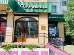 Сокровища (Komendantskiy Avenue, 16к1Б), jewelry store
