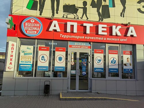 Farmacia Gorzdrav, , foto