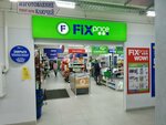 Fix Price (Vetluzhskaya Street, 60/1), home goods store