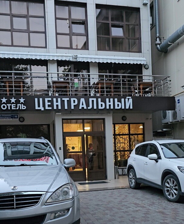 Фото Центральный