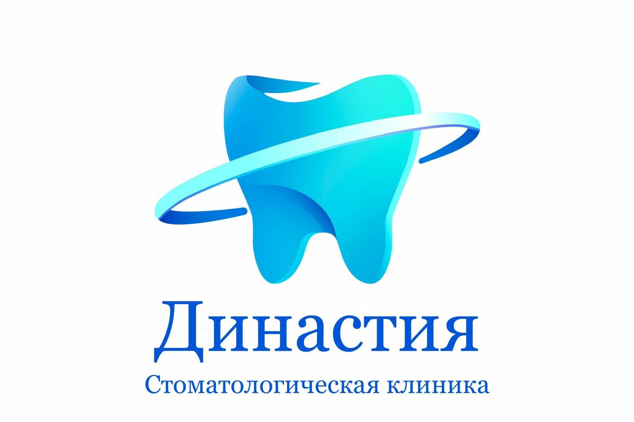 Династия