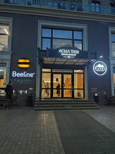 Үлкен бөкселер, кішкентай белдер бейне