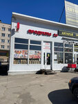 Под луной (Leningrad Region, Vsevolozhckiy DIstrict, Koltushskoye gorodskoye poseleniye, derevnya Razmetelevo, Koltushskoye shosse), grocery