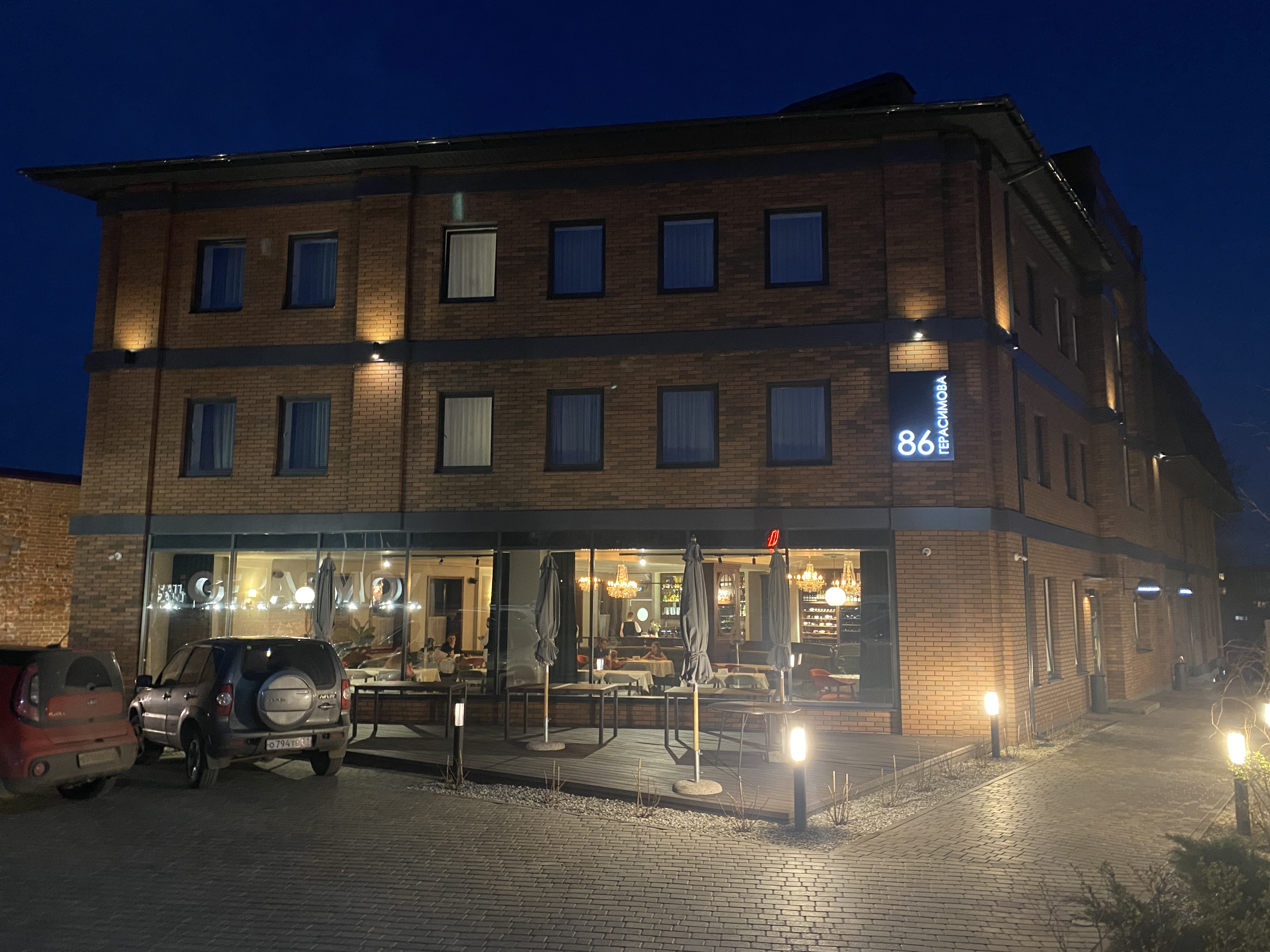 Фото Герасимов