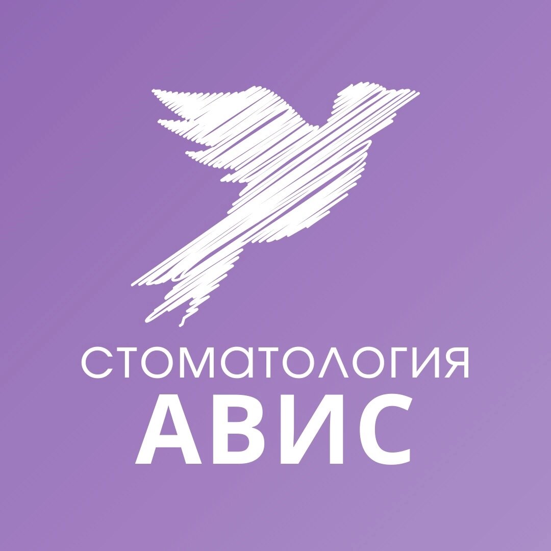 Авис