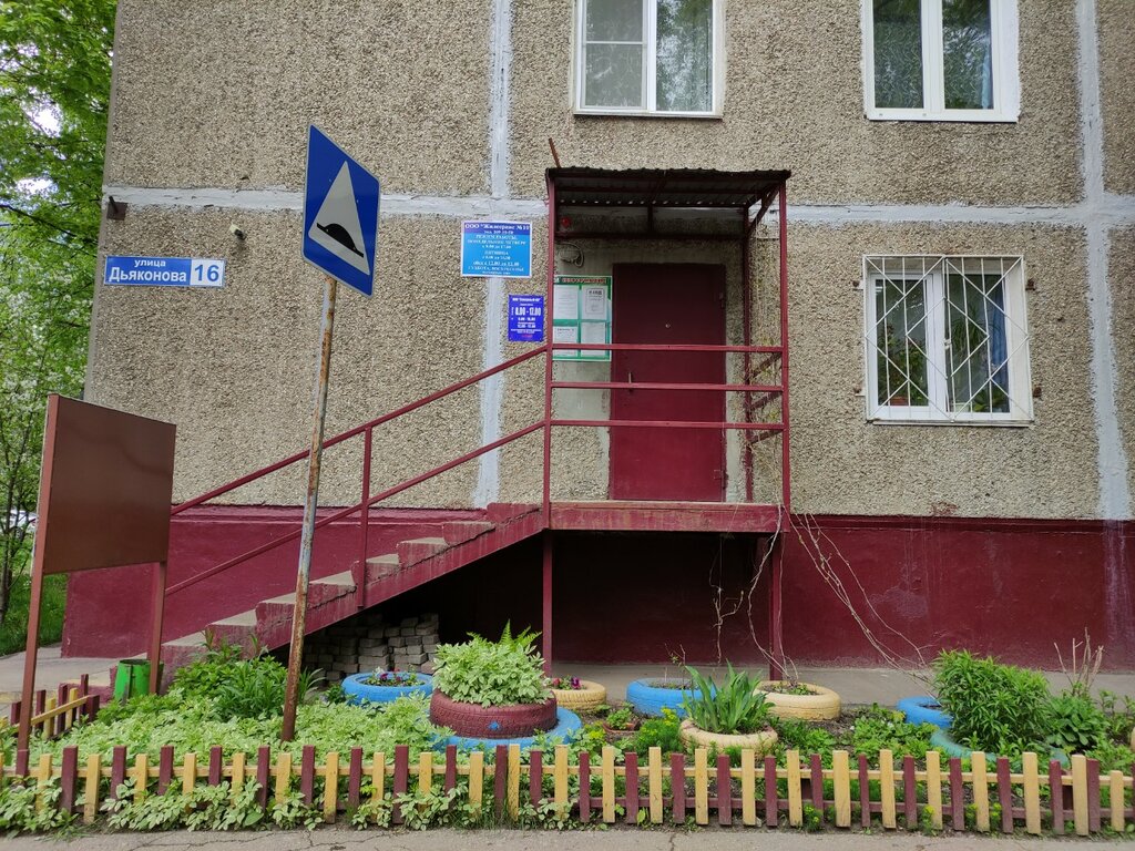 سلطة إسكان بلدية Zhilservis № 10 Avtozavodskogo rayona ، نيجني نوفغورود، صورة