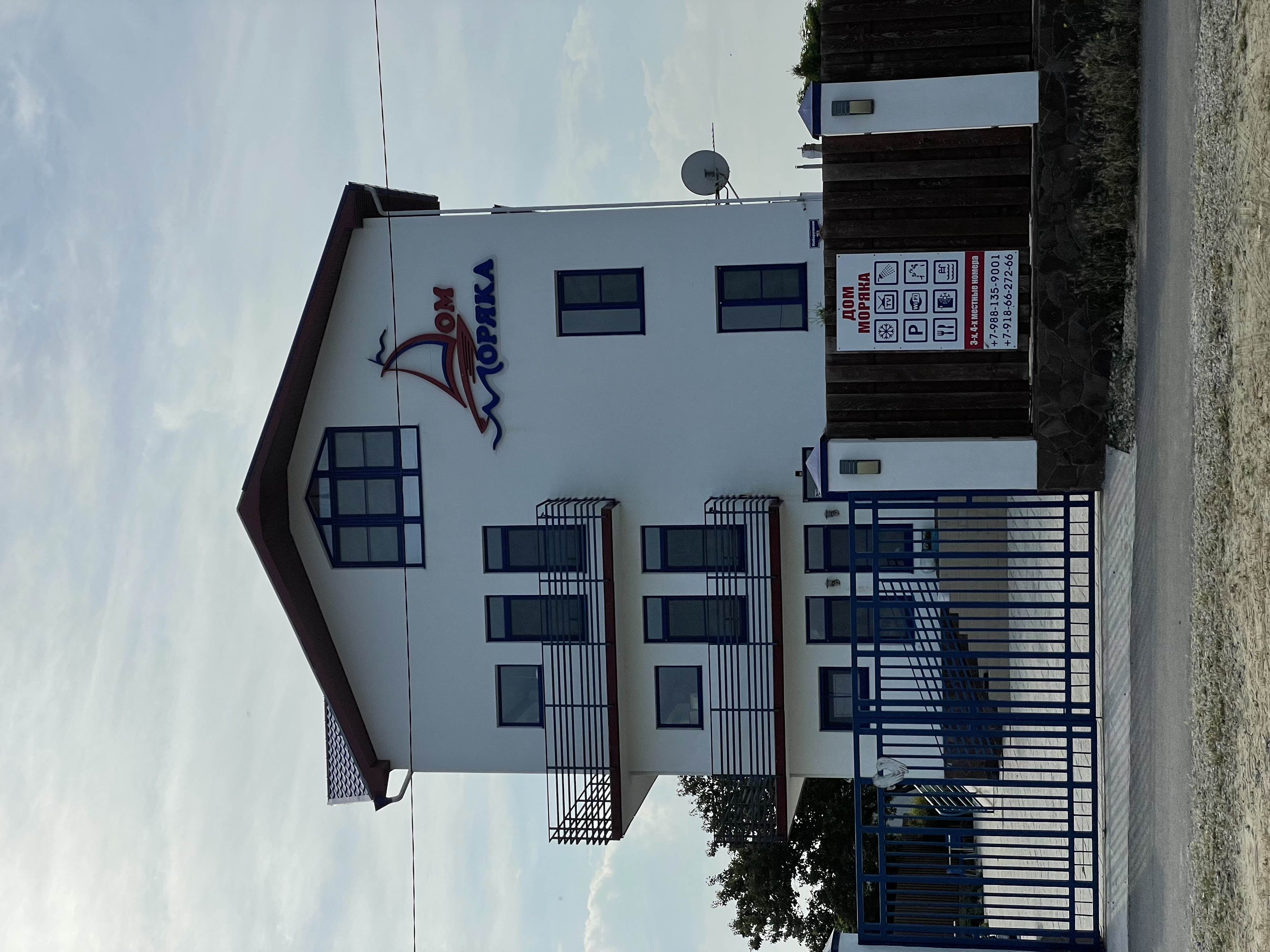 Фото Дом Моряка