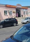 Огонёк (Sovetskaya ulitsa, 46), tobacco and smoking accessories shop