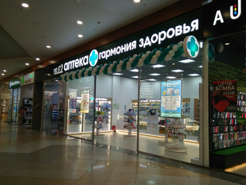 Аптека Гармония здоровья, Барнаул, фото