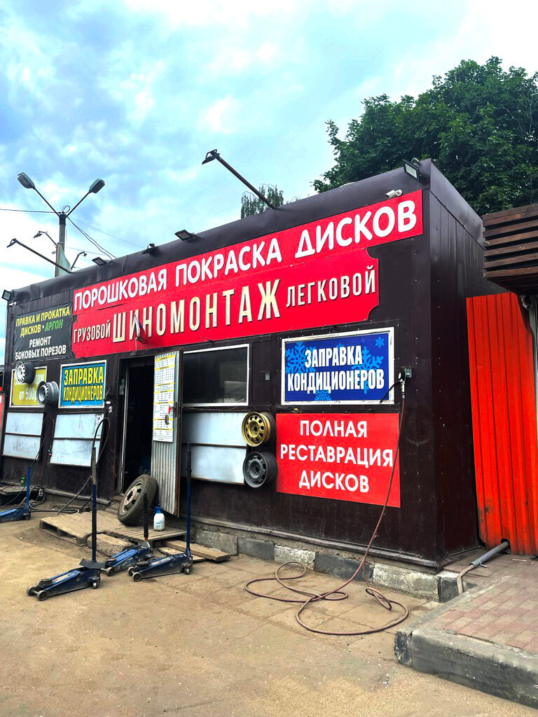 Coating Студия порошковой покраски дисков и металлоизделий, Lubercy, photo