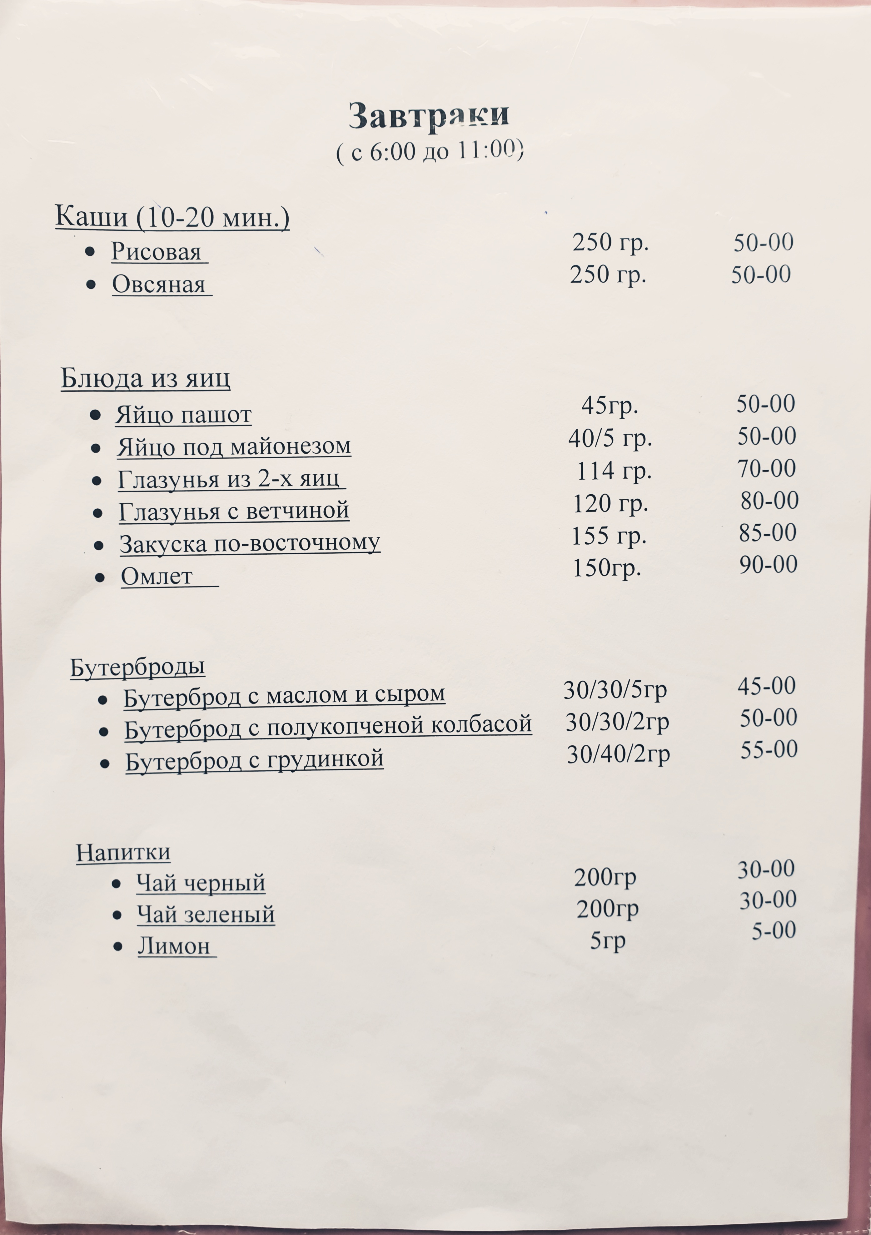 Фото Привал