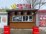 Шампур (Tsentralnaya ulitsa, 1), comida rápida