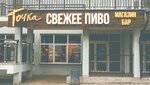 Точка (ул. Воронянского, 40), магазин пива в Минске