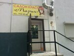 Salon krasoty Mariya (Baykonurskaya Street, 13к2), beauty salon