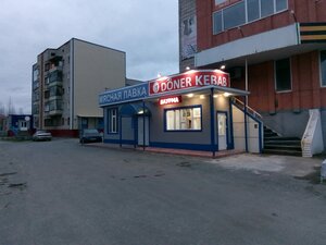 Doner Kebab (402А, 4-й микрорайон), быстрое питание в Стрежевом