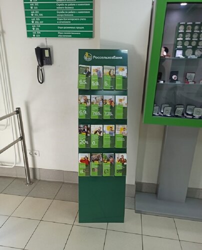 Услуги банка Россельхозбанк