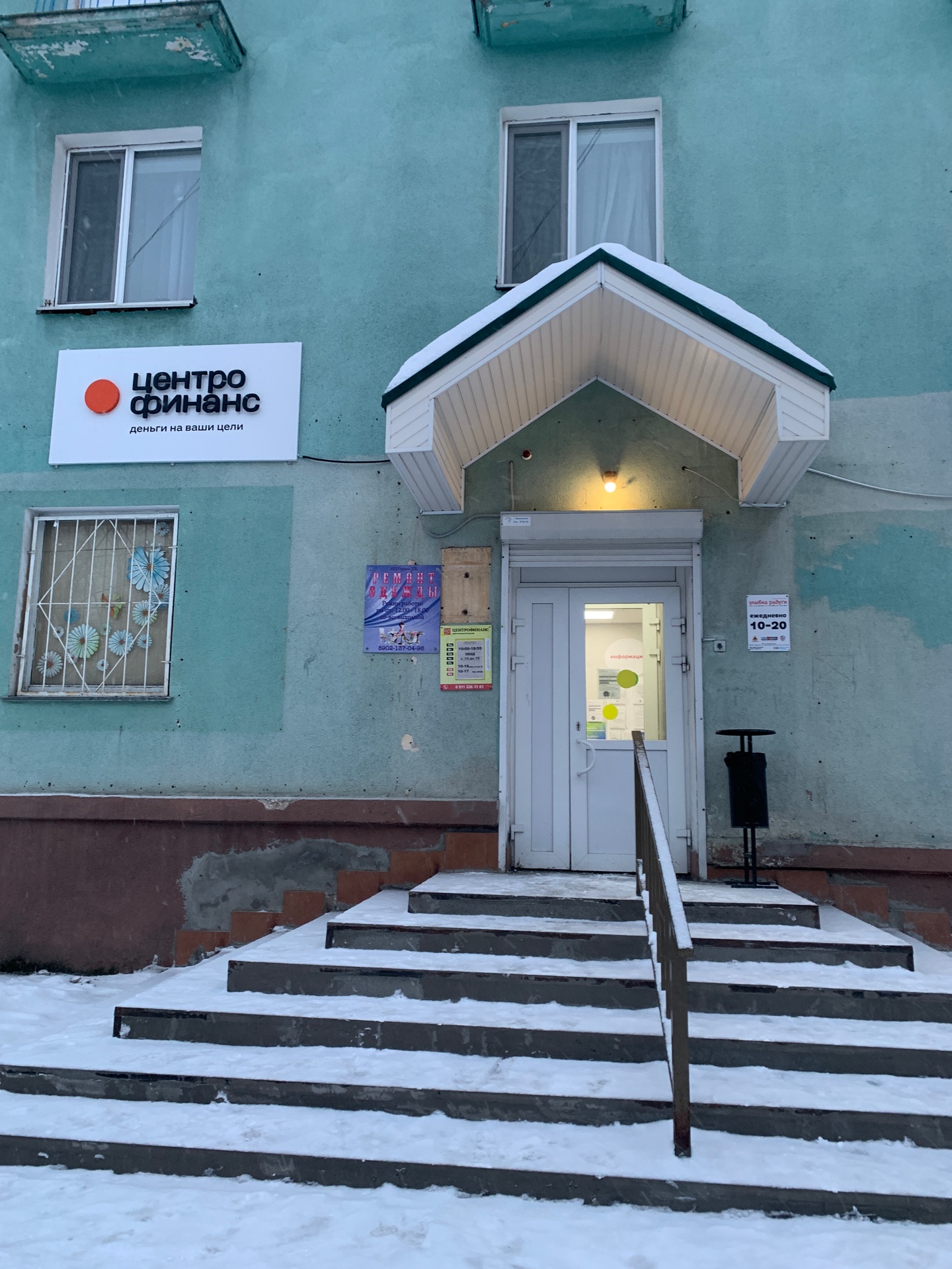 Фарма-Север в Северодвинске, ул. Георгия Седова, 4 - фото, отзывы 2024, рейтинг,