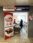 Sayanskiy Broiler (ulitsa Borodina, 11/1), carne de aves y huevos