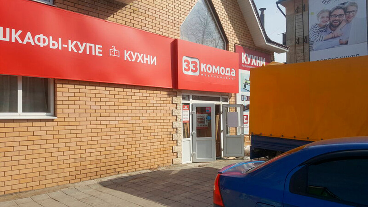 33 комода ул карла маркса 36б фото 33 komoda - furniture's store's in news, улица Свердлова, 10А - Yandex Maps