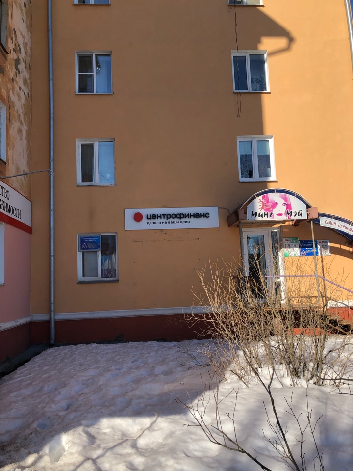 Центрофинанс ул георгия седова 6 фото