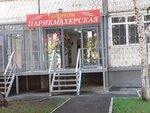 Ekonom (Georgiya Dimitrova Street, 112), hairdresser