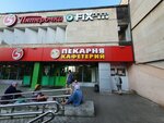 Домашняя пекарня (posyolok ZYaB, 18-y kompleks, 25А), bakery