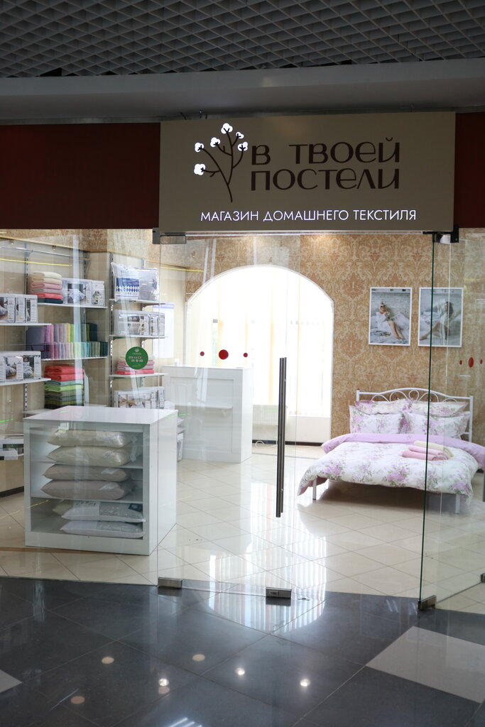 Bedding shop V tvoey posteli, Reutov, photo